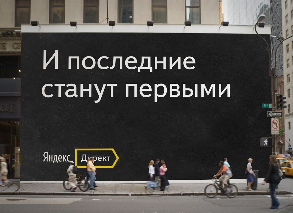 Наглая реклама от Яндекс на страницах интернет магазина