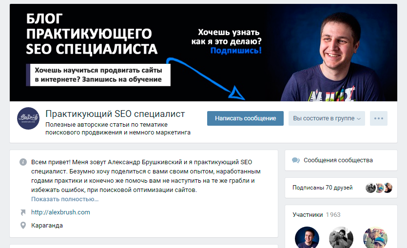 Обложка сообщества во Вконтакте