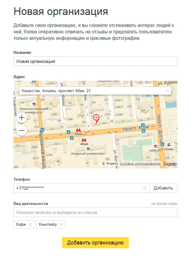 Яндекс справочник - новый интерфейс и логика модерации