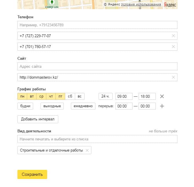 Яндекс справочник - новый интерфейс и логика модерации