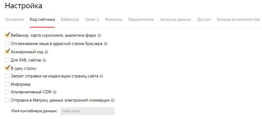 Карты в Яндекс метрика - клики, ссылки, скроллинг