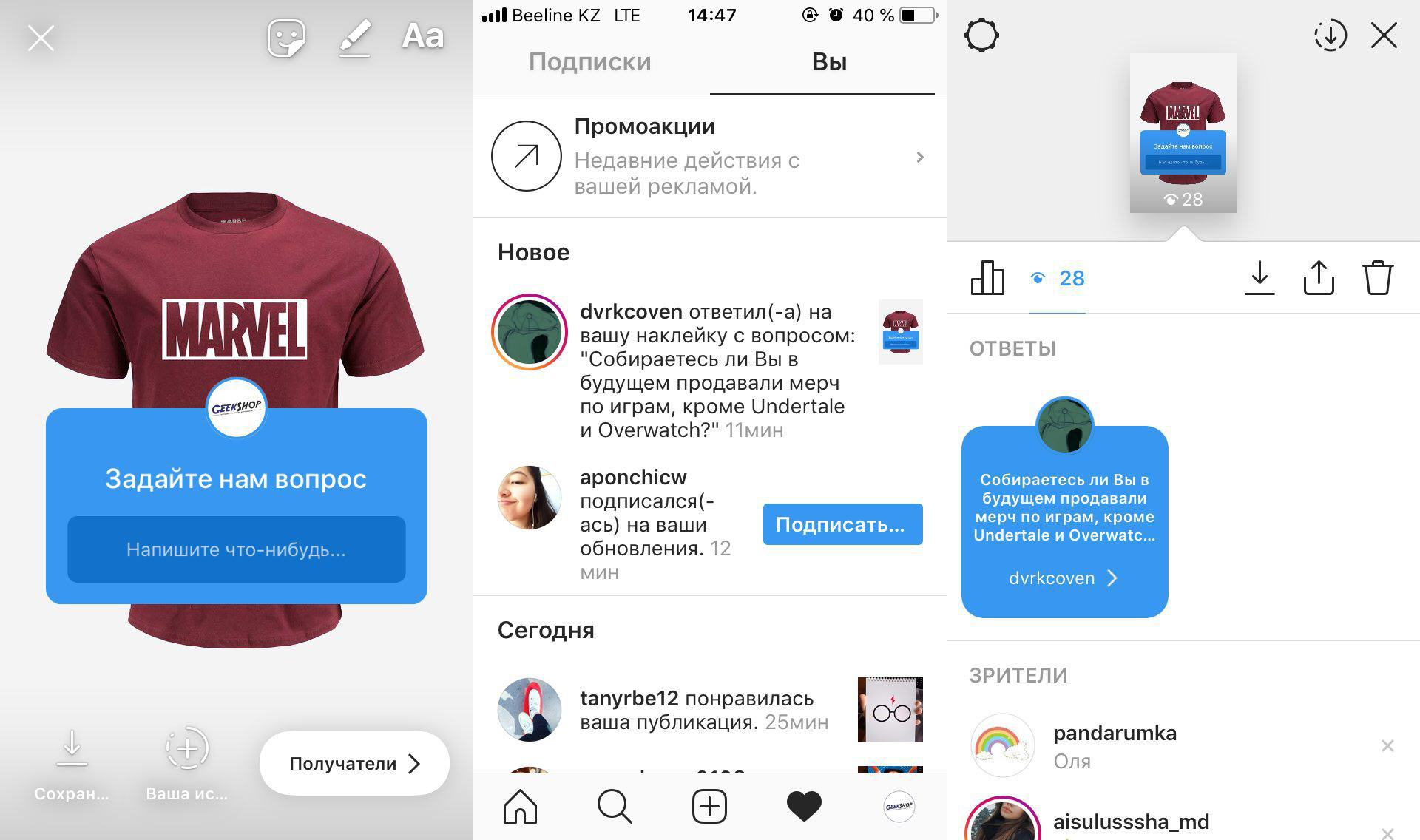 Задайте мне вопрос в инстаграм сторис (Stories) — новая функция
