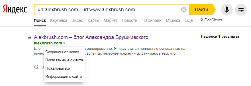 Яндекс знаки для сайта или "знаковое обновление"
