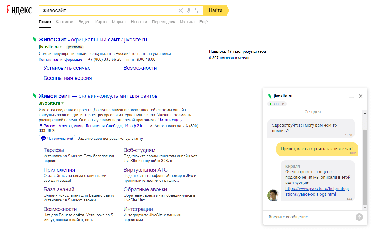 Как сделать яндекс поиском 595