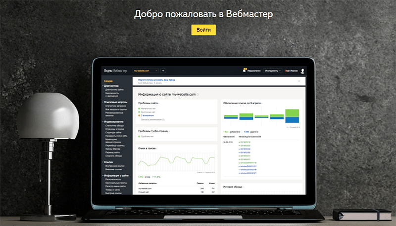 Добавление сайта в Яндекс Вебмастер