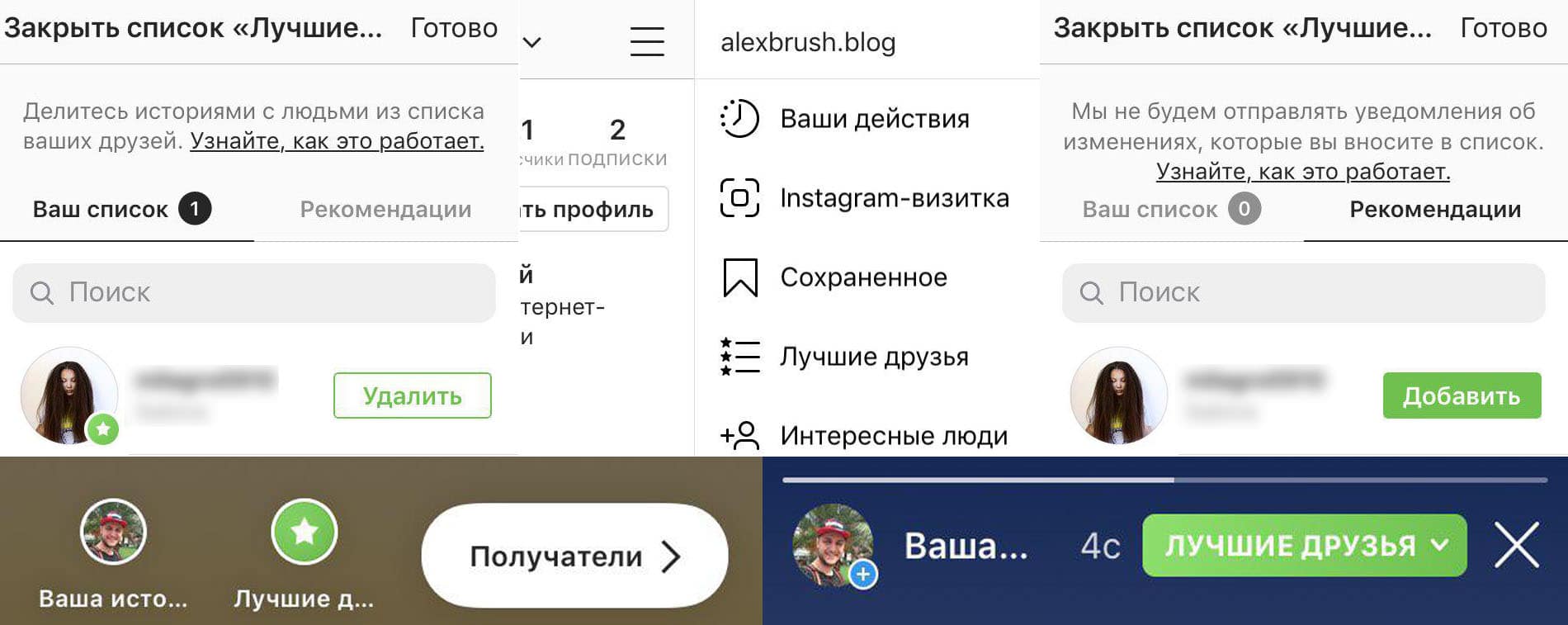 Лучшие друзья в инстаграм сторис — новая функция