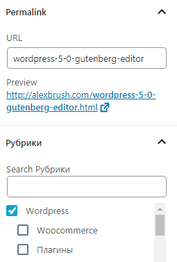 Wordpress 5.0 и Gutenberg editor - что нового в обновлении