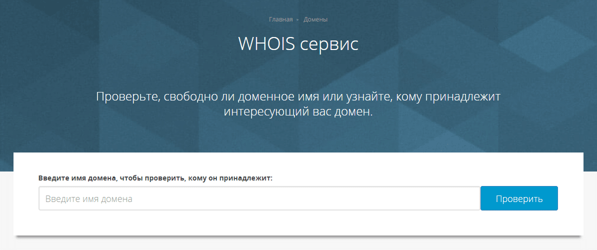 Как проверить возраст домена и влияет ли это на продвижение