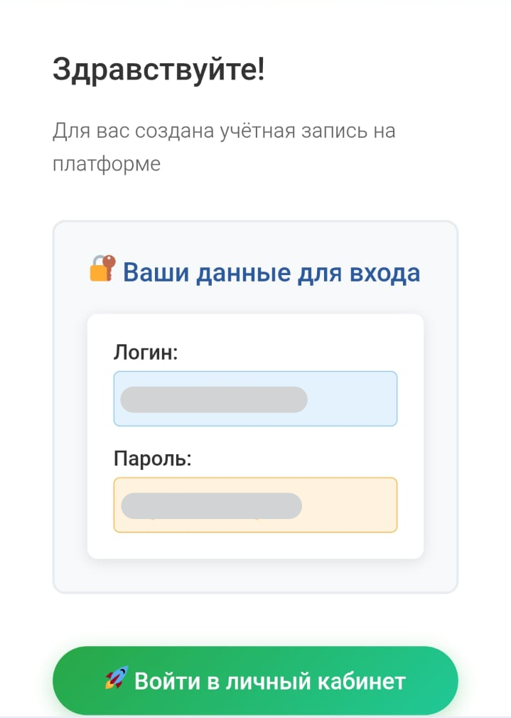Отправляем в WordPress логин и пароль на почту после регистрации